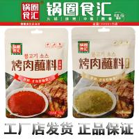 烤肉蘸料燒烤專用料辣椒孜然調(diào)料