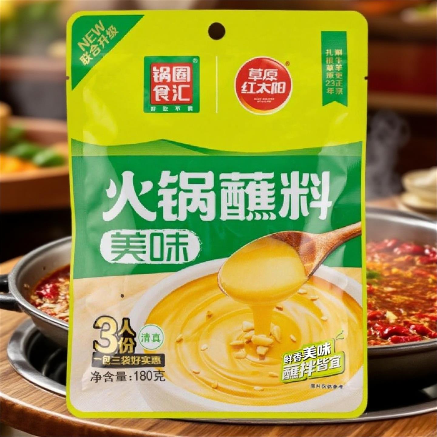 锅圈食汇草原红太阳蘸料