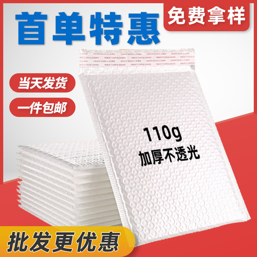 110克加厚防水防摔气泡自封袋