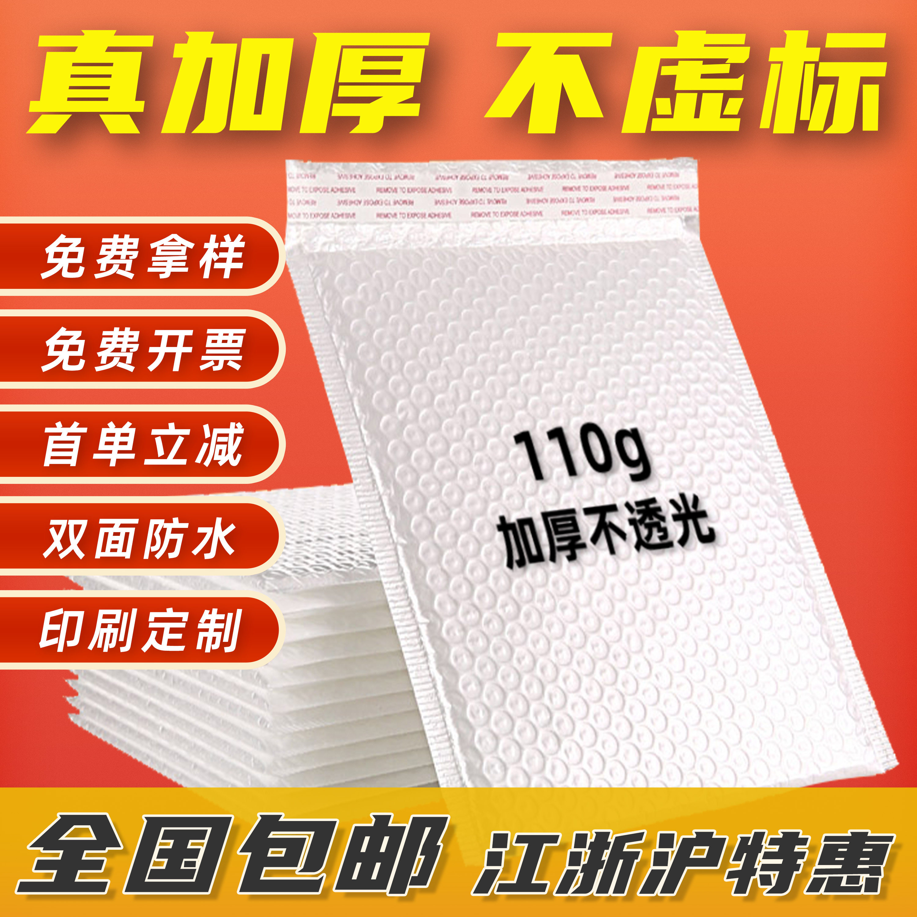 加厚110g气泡袋复合珠哑光膜打包快递防水防震摔泡沫服装图书批发