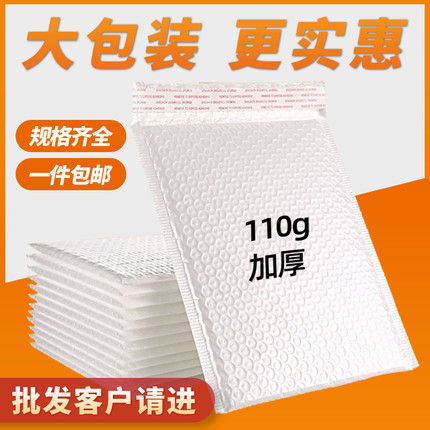 加厚珠光膜气泡袋15*20信封袋批发泡沫袋快递打包袋防水防震定制