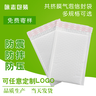 新型复合珠光膜气泡袋信封袋超轻加厚显泡气泡快递防震防水包装袋