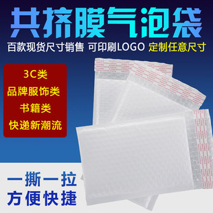 珠光膜气泡信封袋 泡泡快递包装袋 服装图书袋泡沫袋加厚防震定做