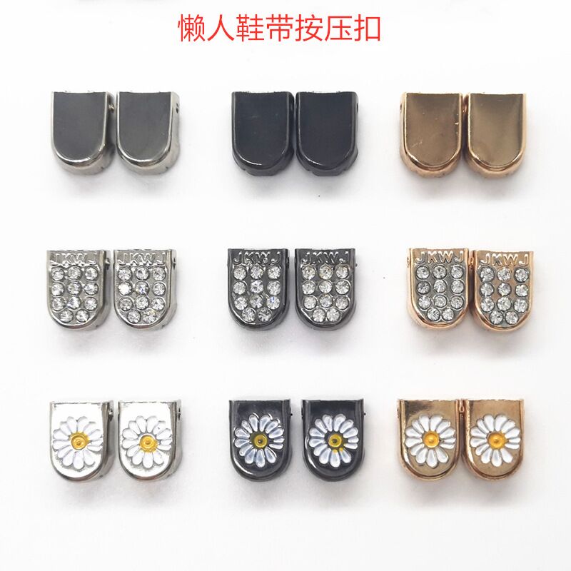 懒人鞋带绳扣免系鞋扣卡扣夹扣带钻按压扣金属扣装饰配件儿童男女