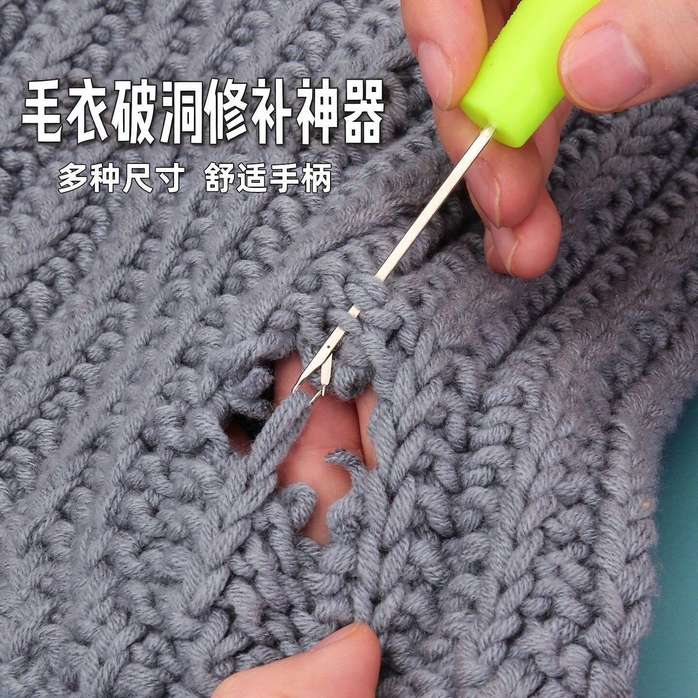 带舌钩针编织工具小钩毛线缝补针超细舌头勾针毛衣破洞修补神器