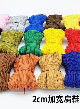 适配檀健次同款2cm加宽鞋带白色黑色小白鞋板鞋面包鞋扁鞋绳男女