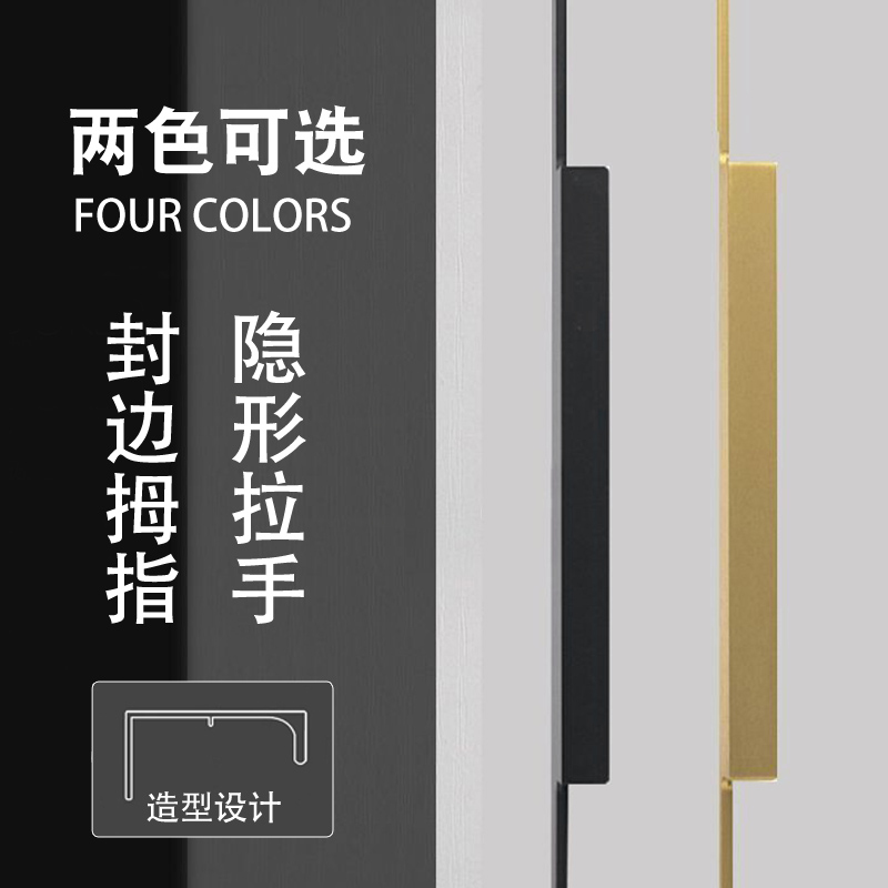 佐耐铝合金拇指拉手柜门简约长款