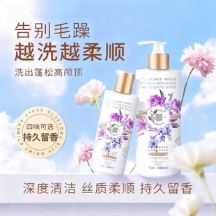 泡泡有约洗发水持久留香去屑柔顺改善毛躁女生植萃洗发膏酒店同款