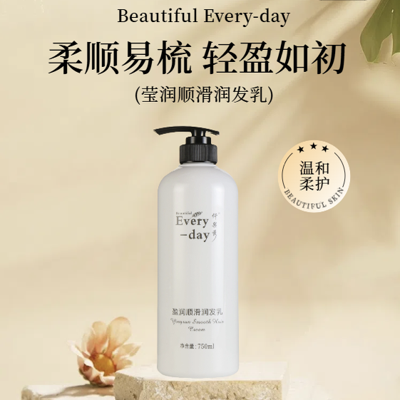 Beautiful Every-day仟果秀五星级酒店专用洗发水沐浴露护发素