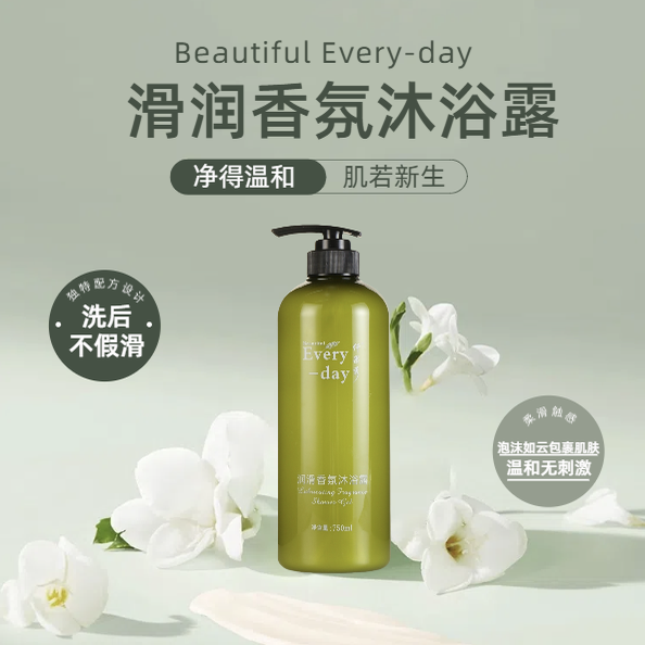 Beautiful Every-day仟果秀五星级酒店专用洗发水沐浴露护发素
