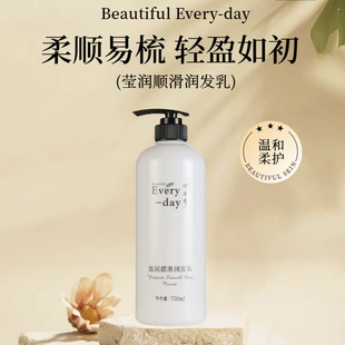 Beautiful day仟果秀五星级酒店专用洗发水沐浴露护发素 Every