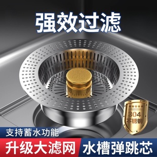 水槽滤渣神器不锈钢厨房水槽过滤网漏水塞洗碗池水槽弹跳芯下水器