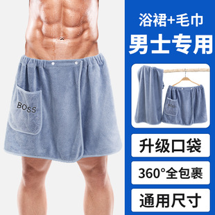 浴裙可穿家用洗澡珊瑚绒加厚吸水速干柔软浴巾毛巾 高质量浴巾男款