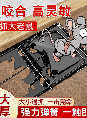 老鼠夹子新款捕鼠器夹子强力家用连续捕捉灭鼠铁质踏板鼠夹高灵敏