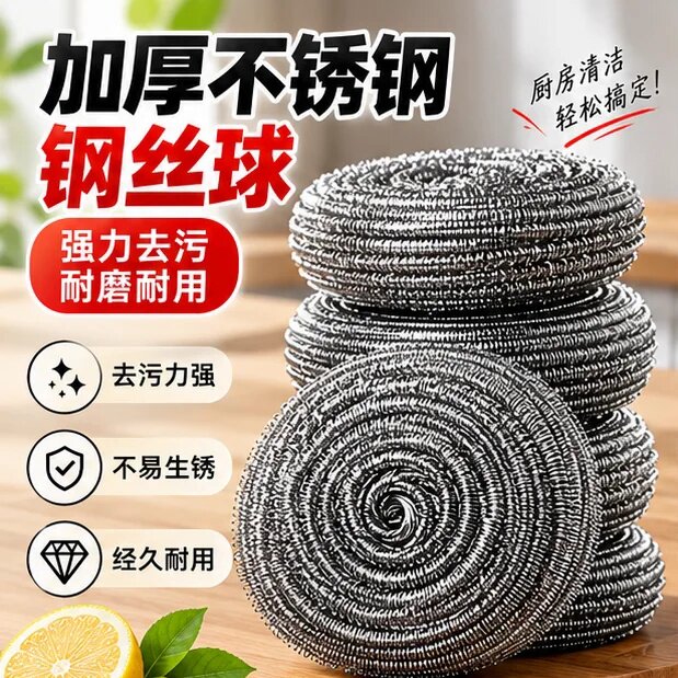 【特大号不锈钢钢丝球】清洁球不掉丝家用铁丝球厨房洗碗洗锅刷