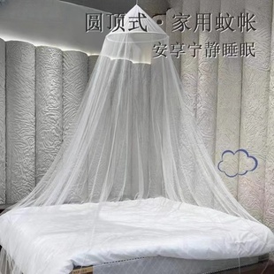 圆顶落地宫廷加密吸顶吊挂蚊帐 家庭用蚊帐吊顶无门蚊帐家用免安装