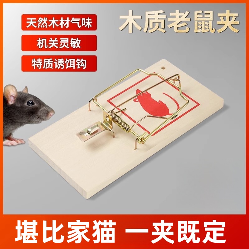 木质老鼠夹木制捕鼠器小号鼠夹
