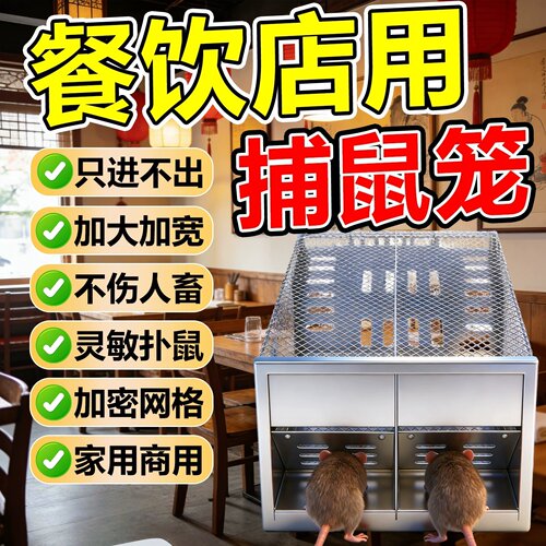 双门连续全自动老鼠笼捕鼠器神器