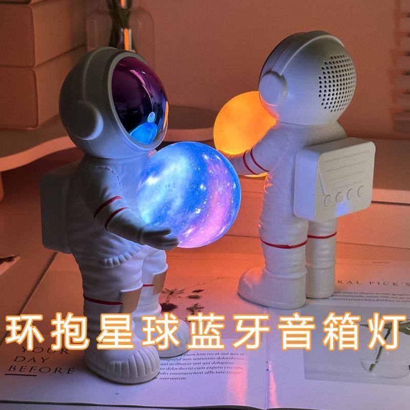宇航员怀抱星空蓝牙音箱创意礼品梦幻彩绘年会礼物太空人浪漫礼物