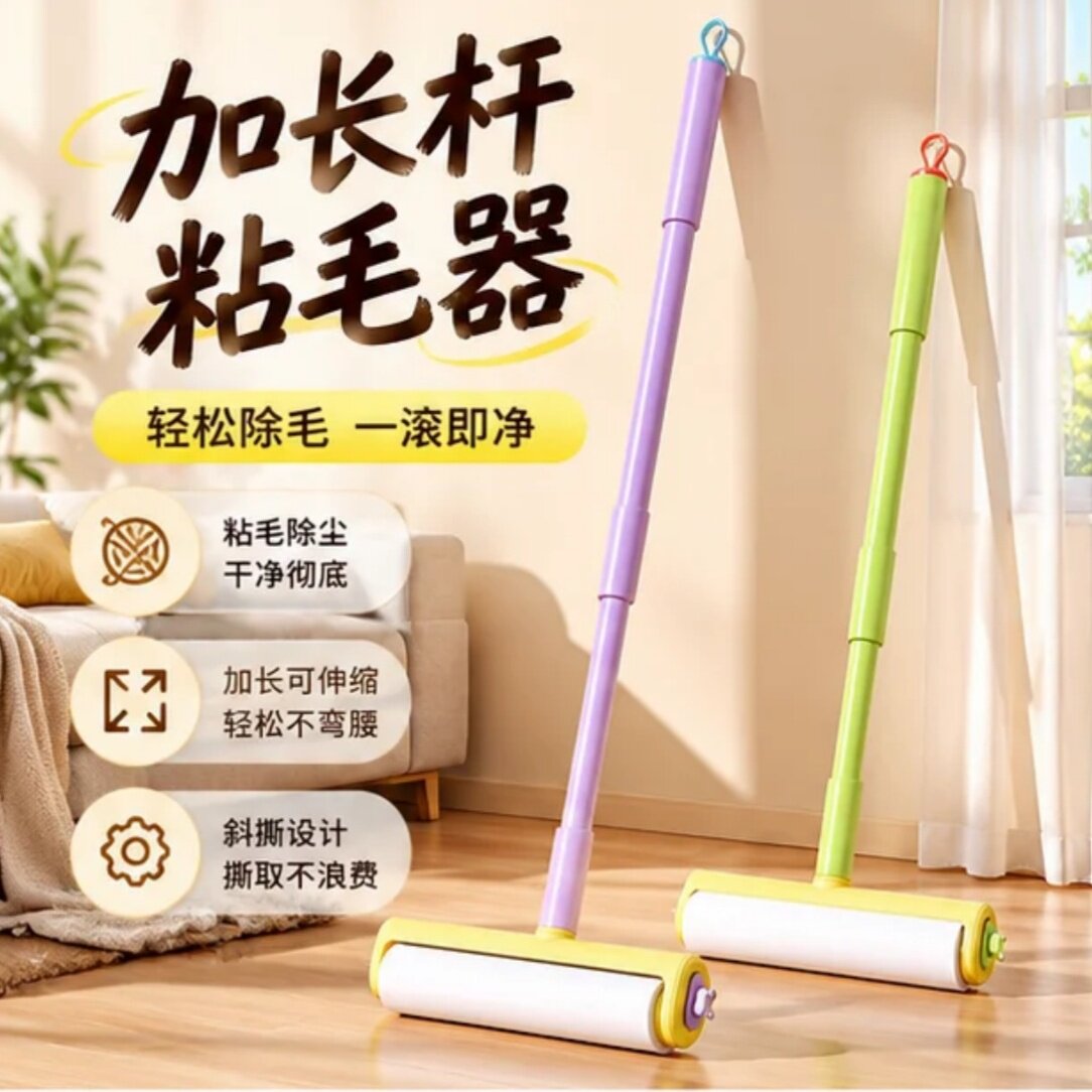 【长柄粘毛器】滚筒家用粘毛滚筒加宽可撕纸宠物除毛刷粘毛神器