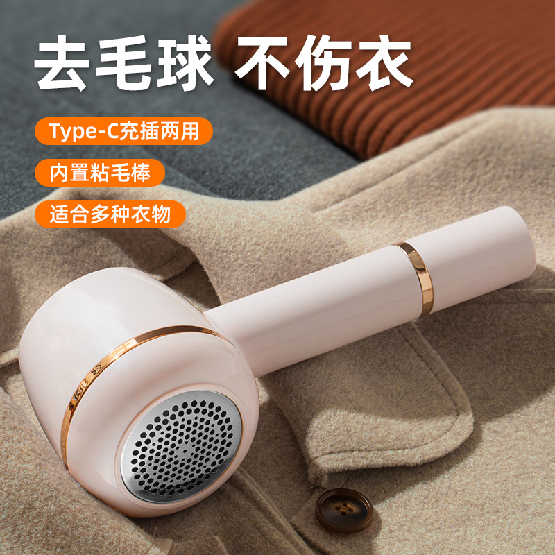 去毛球神器家用除毛不伤衣神器