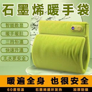 热水袋痛经女生用石墨烯充电款家用毛绒暖手袋保暖无水暖肚神器