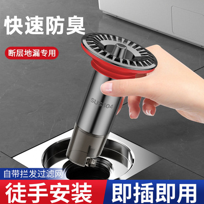 洗澡间地漏防臭器不锈钢地漏芯