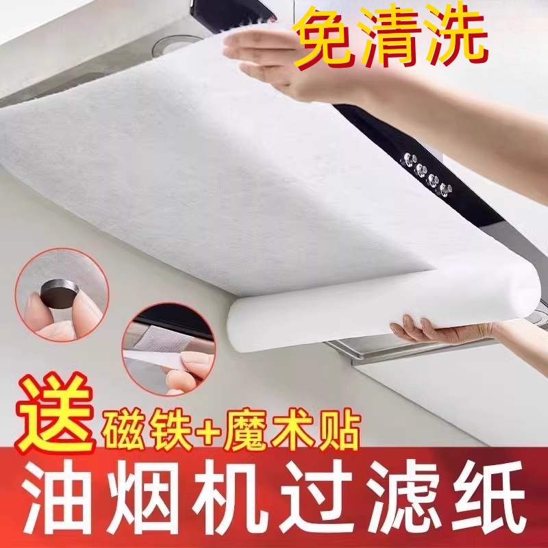 油烟机过滤网厨房通用型防油贴纸耐高温免清洗大号防油网罩吸油棉