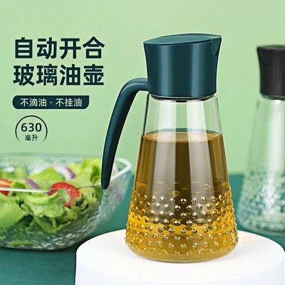 全玻璃油壶不挂油家用厨房油罐