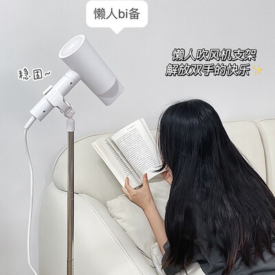 高端吹风机置物架落地式解放双手