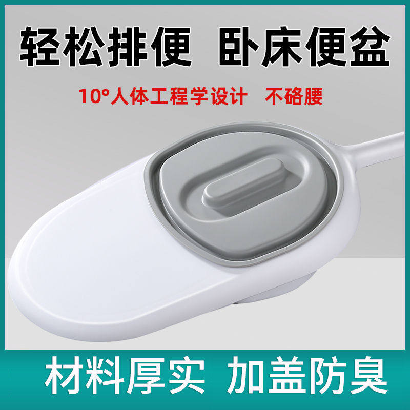 病人躺着拉屎神器长柄坡式护理便盆老人卧床瘫痪床上接大便尿盆
