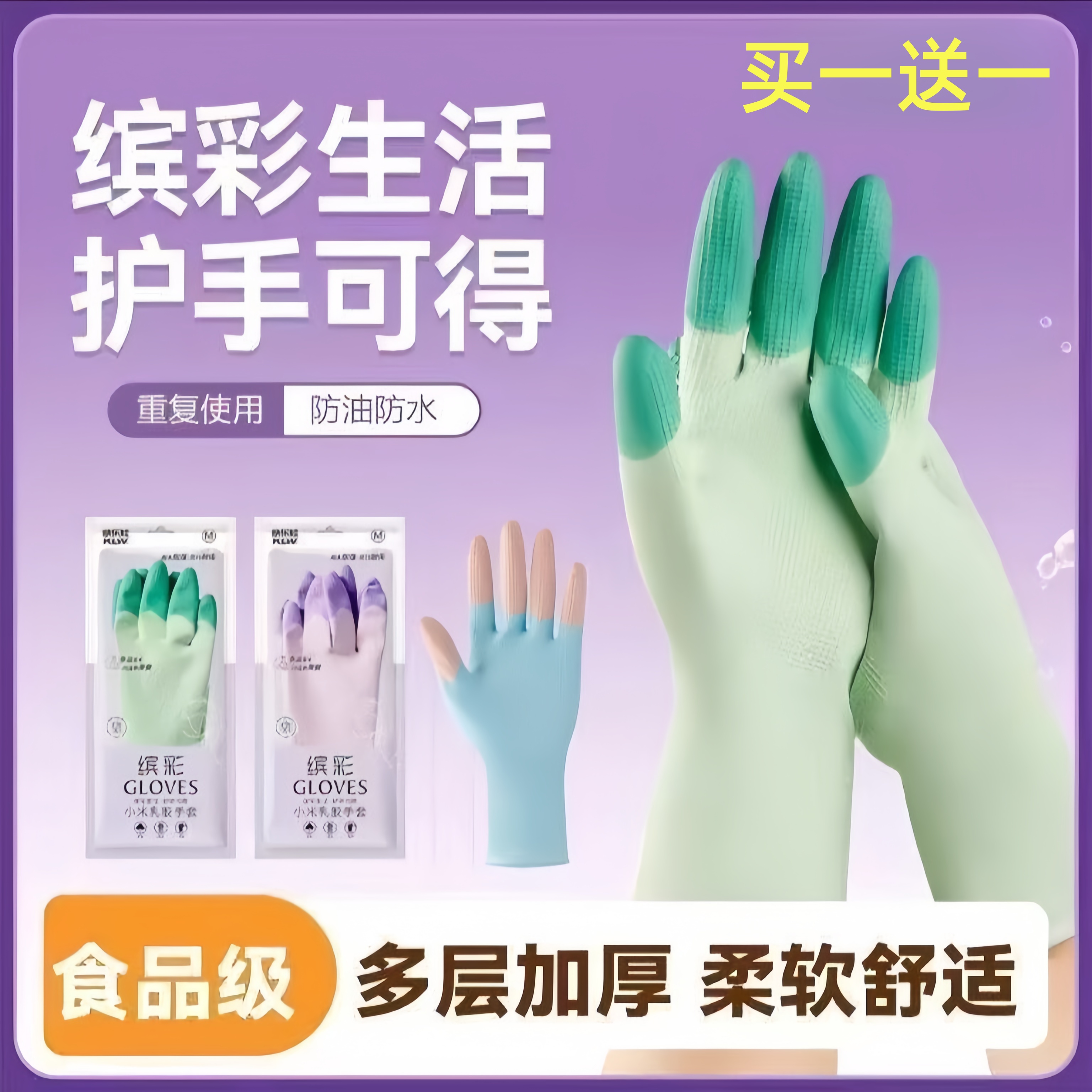 男士大号洗碗手套防水防油乳胶