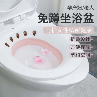 放在马桶上的坐浴盆折叠护理盆