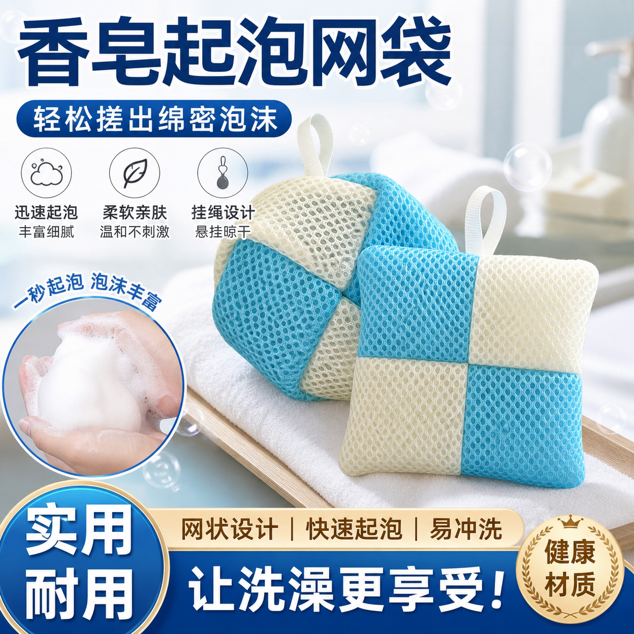 搓澡网袋肥皂起泡袋泡网球图片