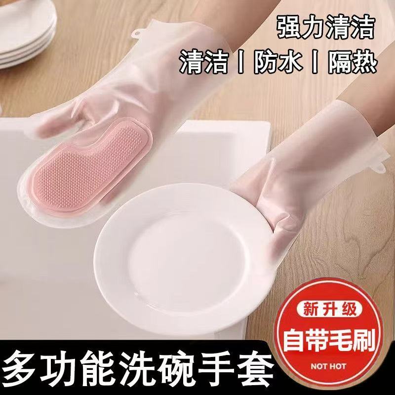 质量好的洗碗手套家务多功能刷