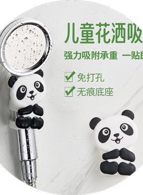 儿童硅胶花洒支架吸盘式可移动