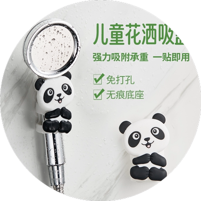 儿童硅胶花洒支架吸盘式可移动