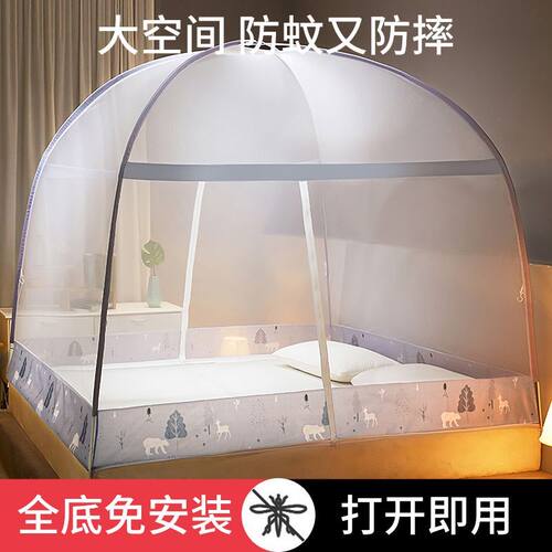 家用防摔免安装蒙古包加密蚊帐