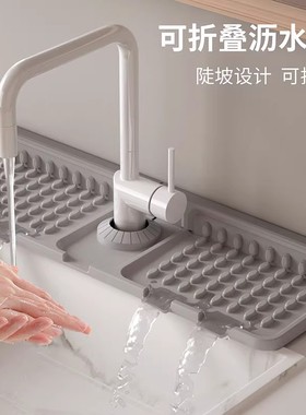 水龙头沥水垫厨房水池水槽挡水可裁剪窄边洗手台防溅吸水垫硅胶垫