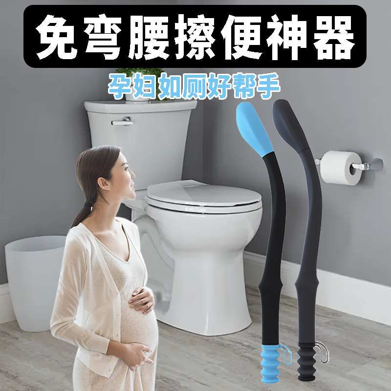 擦便器老人免弯腰擦屁股工具