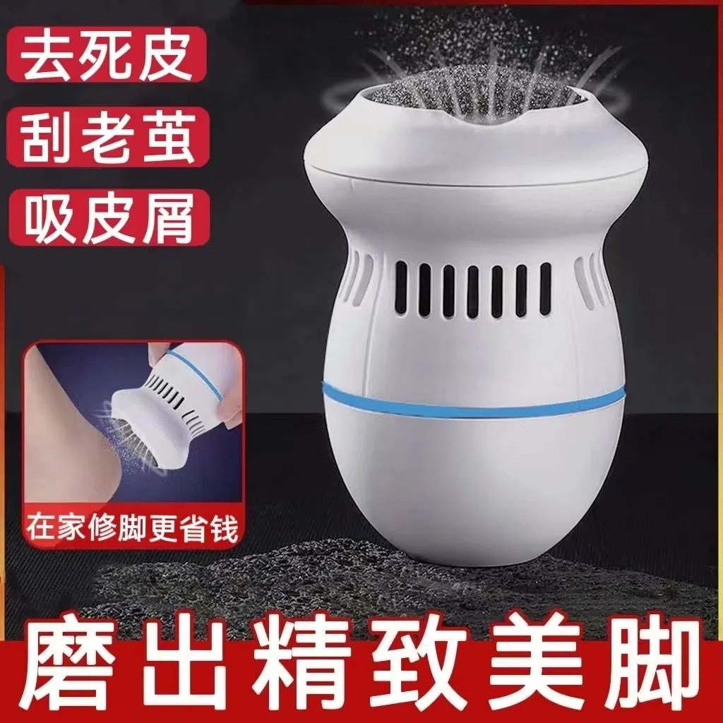 电动磨脚神器去死皮脚老茧修脚器去脚皮工具充电式家用磨脚皮神器