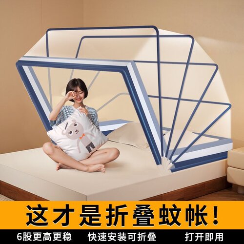 免安装可折叠家用卧室蒙古包蚊帐