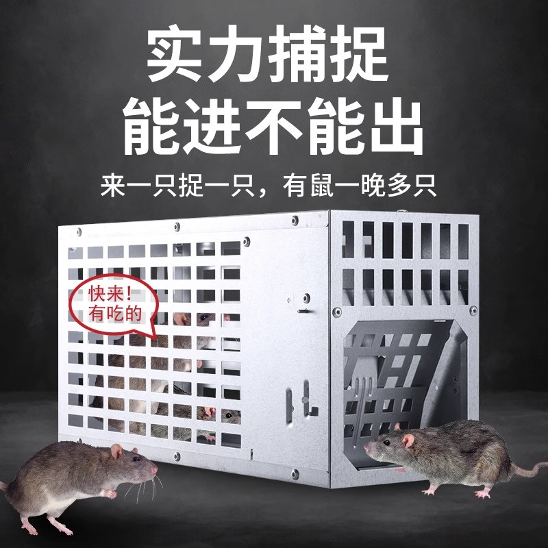 捕鼠神器捕鼠一窝端家用陷阱