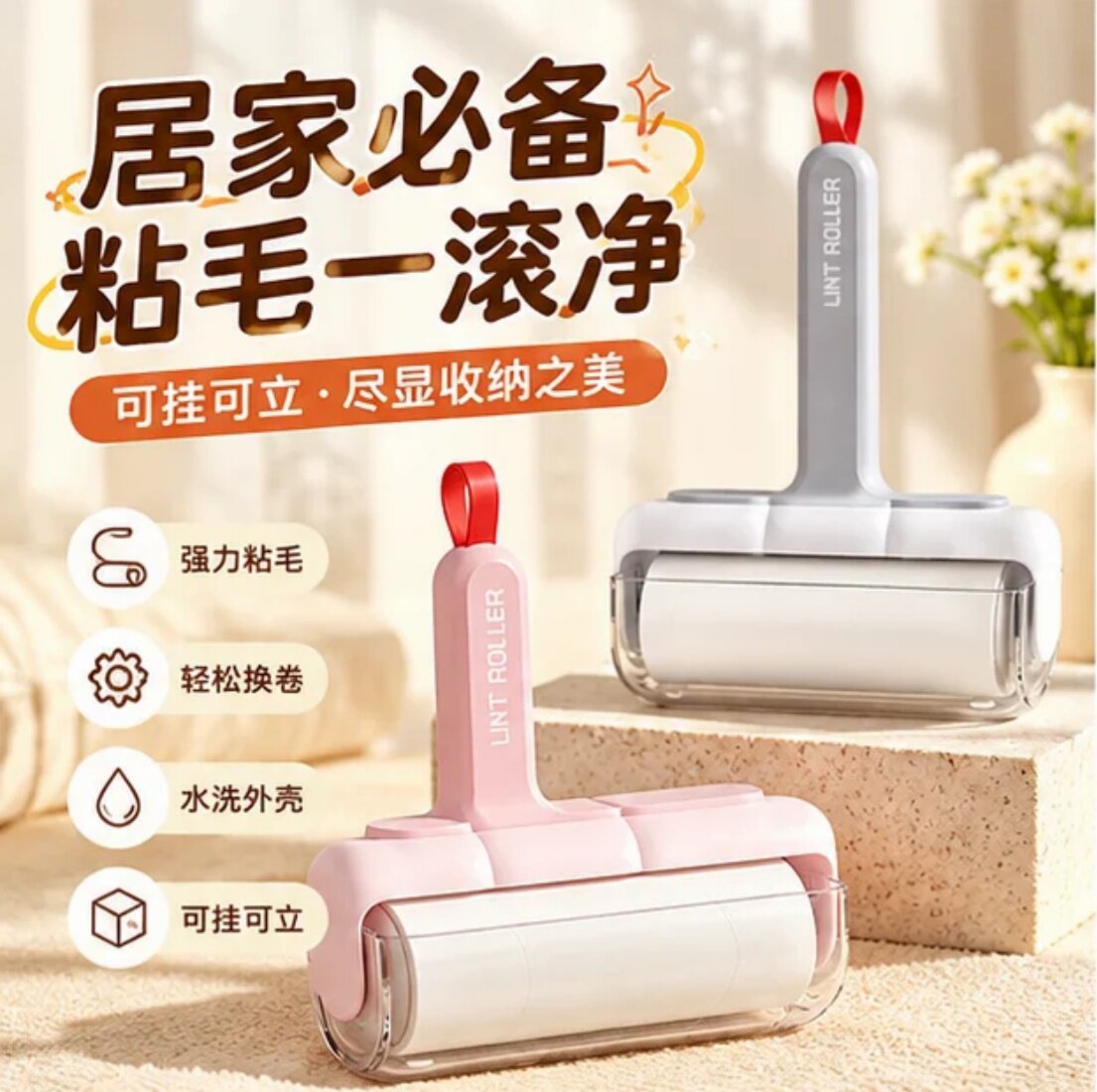 【滚床单粘毛器】滚筒去毛神器滚刷卷纸撕纸除头发衣服沾除灰尘刷