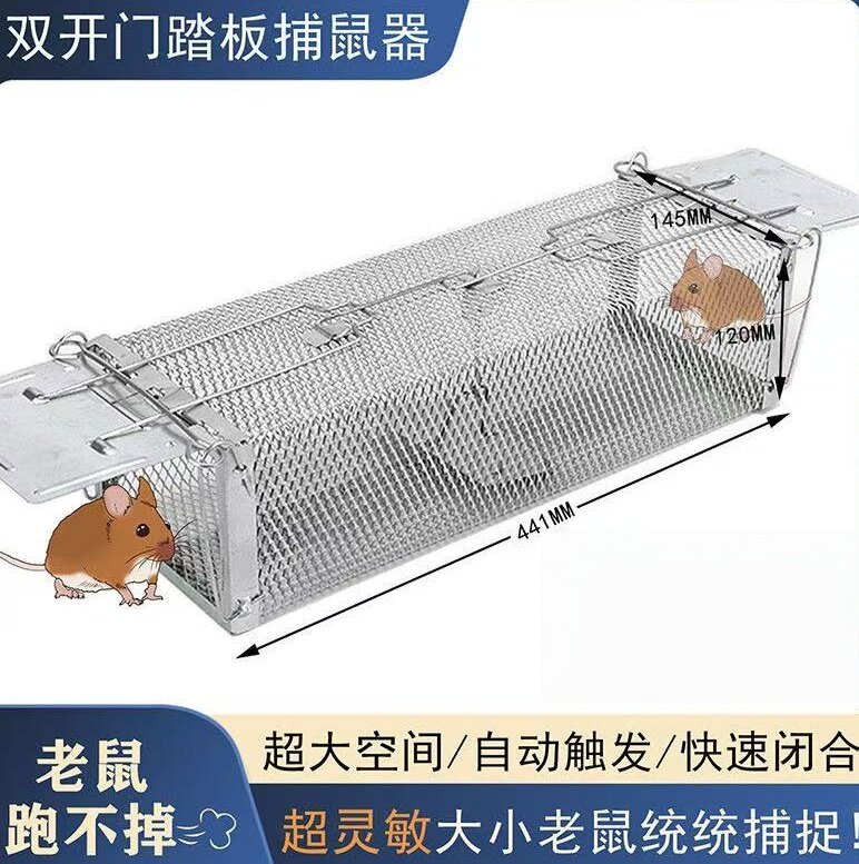 【双开门踏板式】家用超强扑鼠神器镀锌全自动捕鼠笼老鼠夹神器