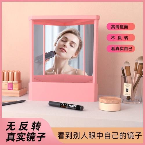 真实之镜不反转不颠倒化妆镜