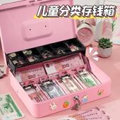 儿童零花钱存钱罐手提钥匙款 新款 储存箱保险柜 大号分区储钱箱