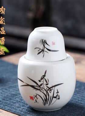 温酒器三件套陶瓷温酒壶山水家用二两装暖酒器烫酒具中国风酒壶