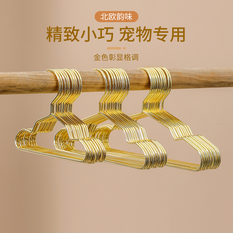 宠物衣架金色狗狗迷你小衣挂