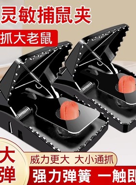 老鼠夹子超强扑捉抓逮捕鼠器神器高效克星笼灭鼠家用全自动一窝端